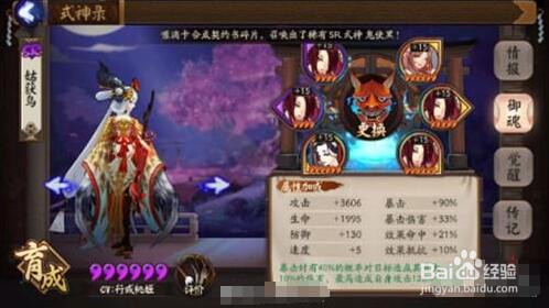 阴阳师雨女副本第九层怎么打?