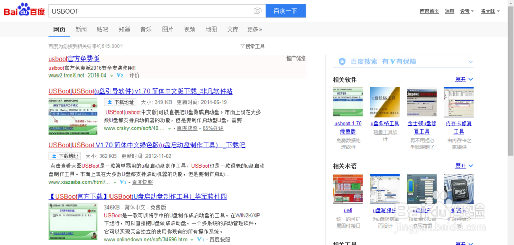 u盘缩水后怎么修复呢?