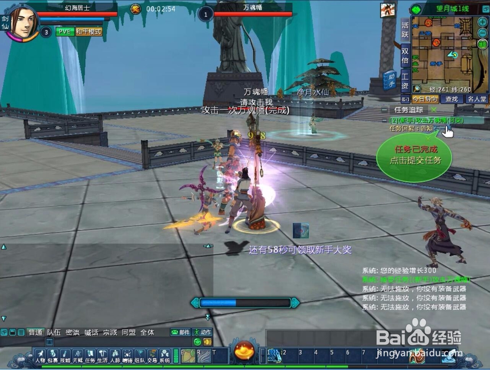 初临望月怎么获得新手武器？