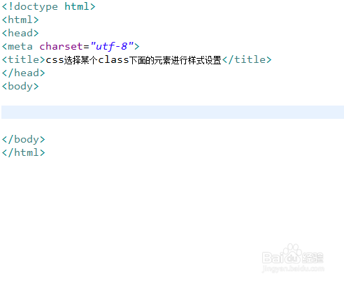 css选择某个class下面的元素进行样式设置