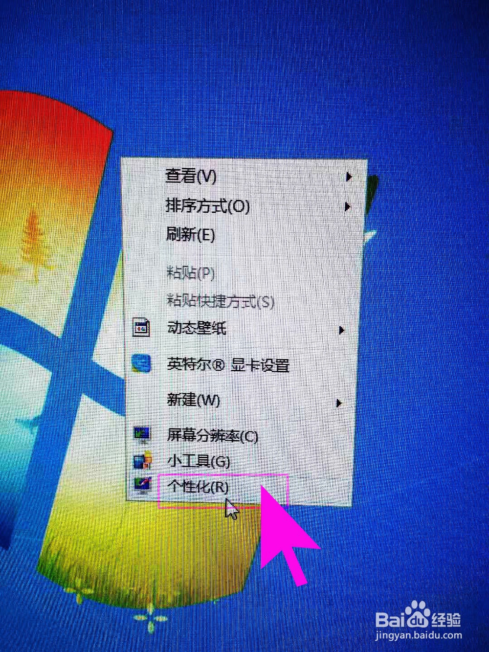 电脑桌面图标不见了怎么办？