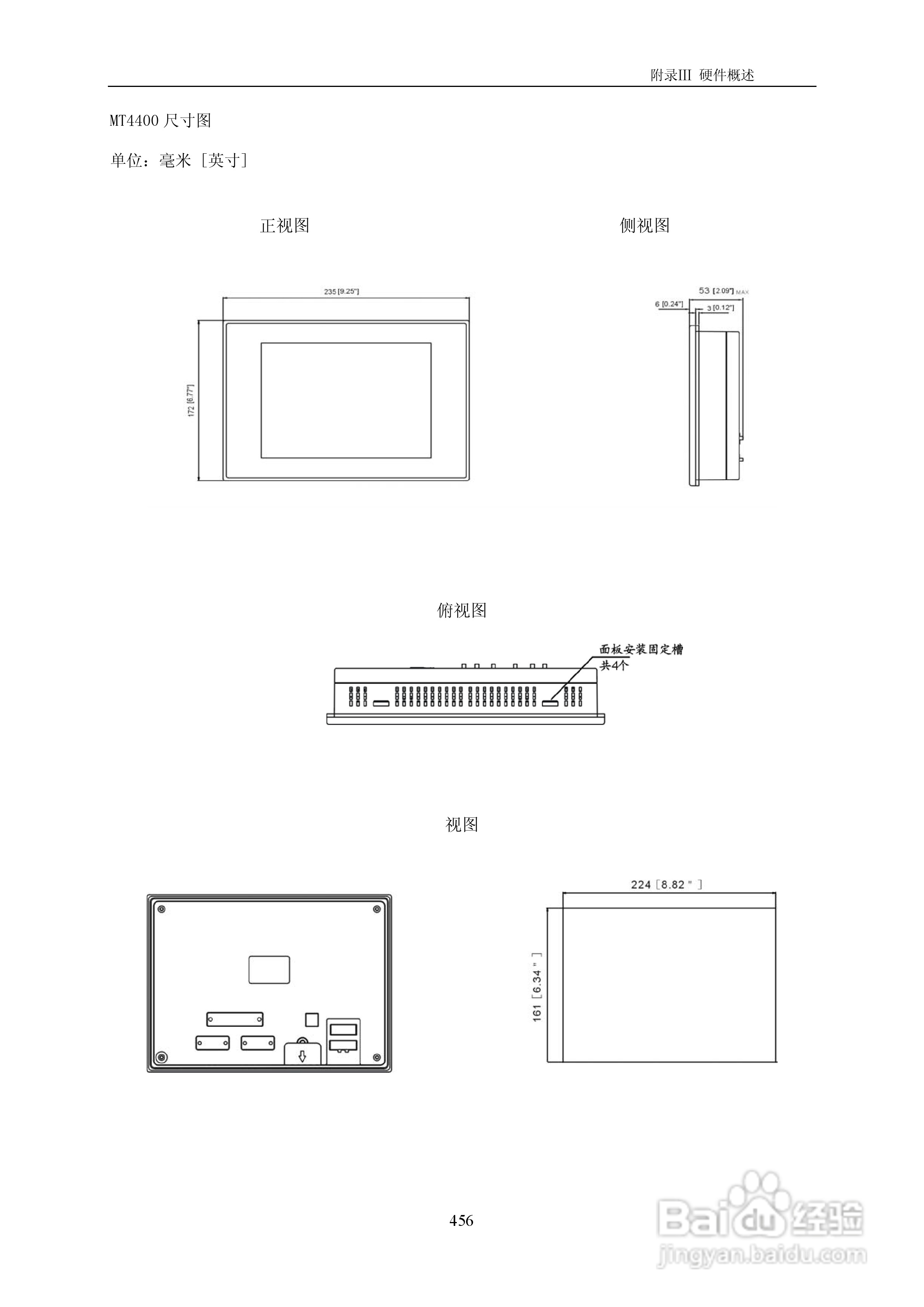 MT4000系列触摸屏使用手册:[46]
