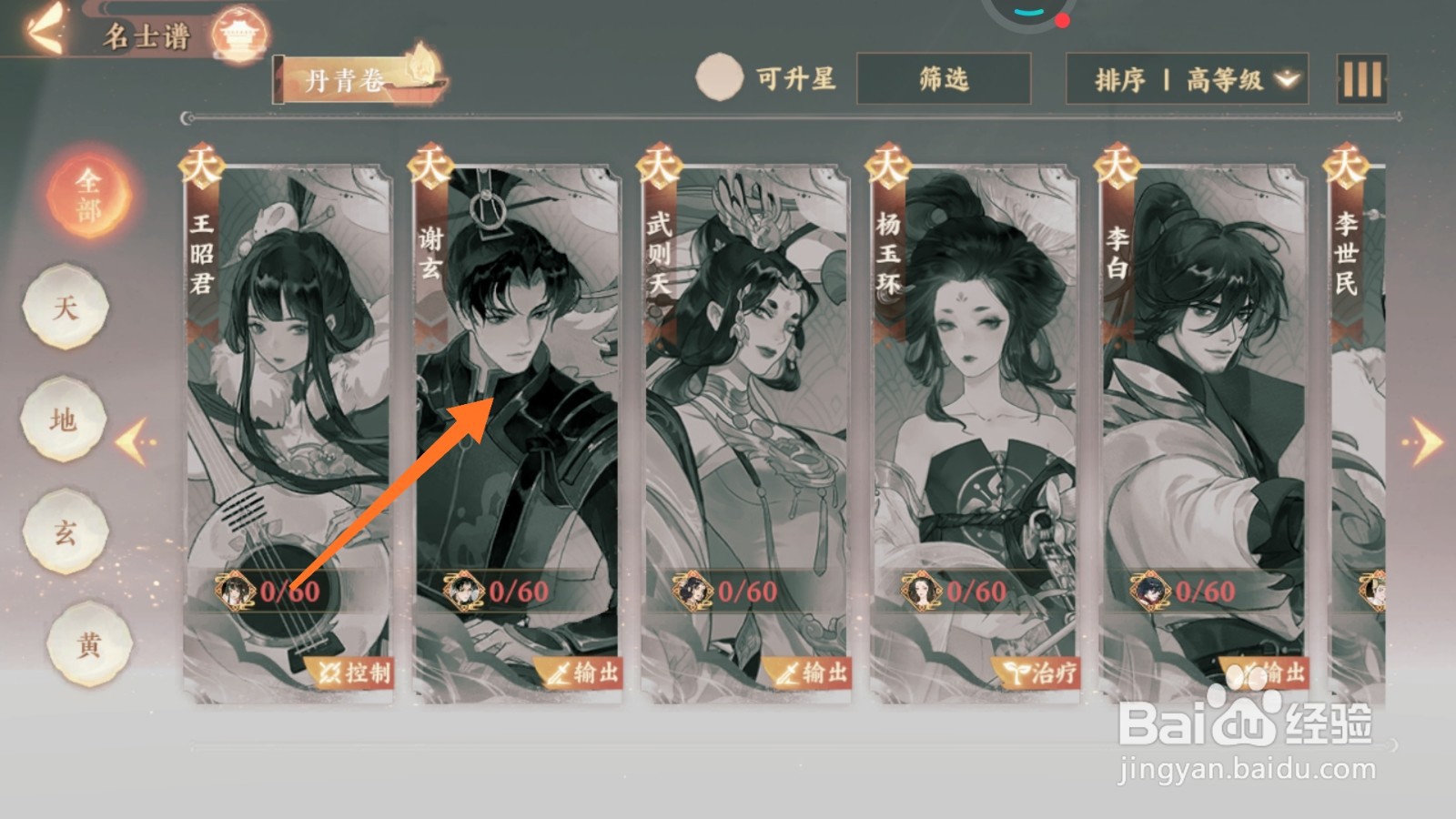 忘川风华录中怎么查看雪浪云涛