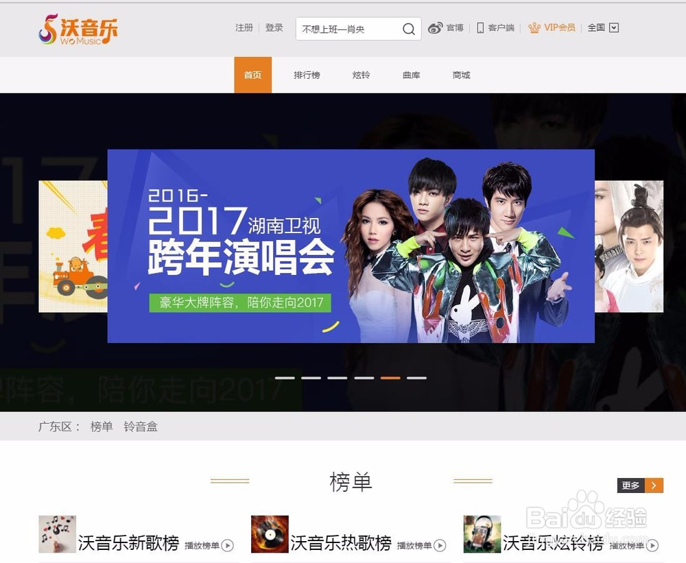 沃音乐如何下载的音乐