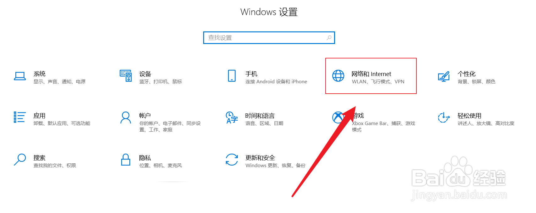 WIN10怎么看查看电脑IP地址