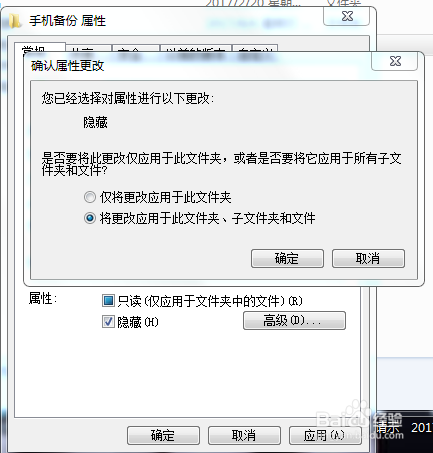 Windows7如何隐藏文件和查看隐藏文件