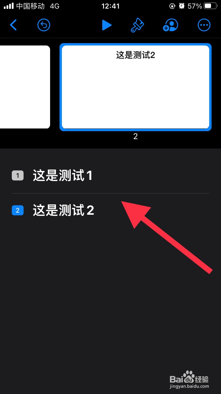 Keynote讲演怎么创建演示文稿