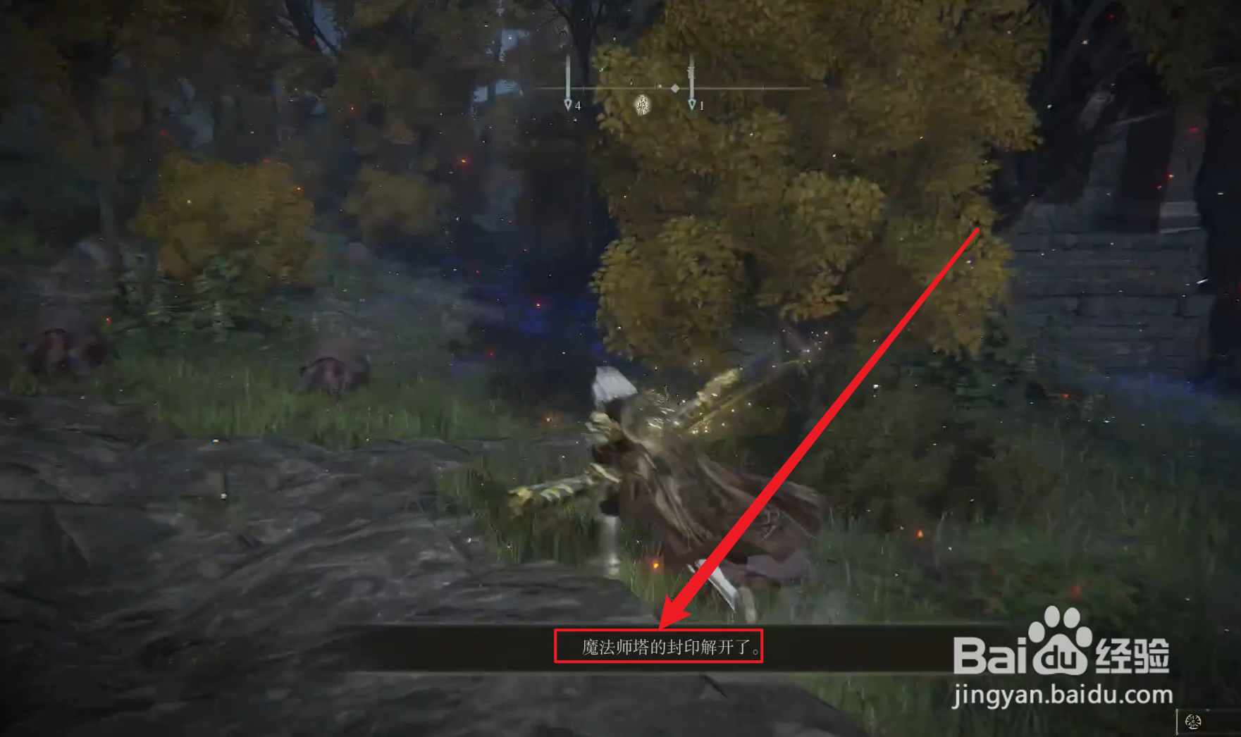 艾尔登法环希耶罗那魔法师塔的封印怎么解开