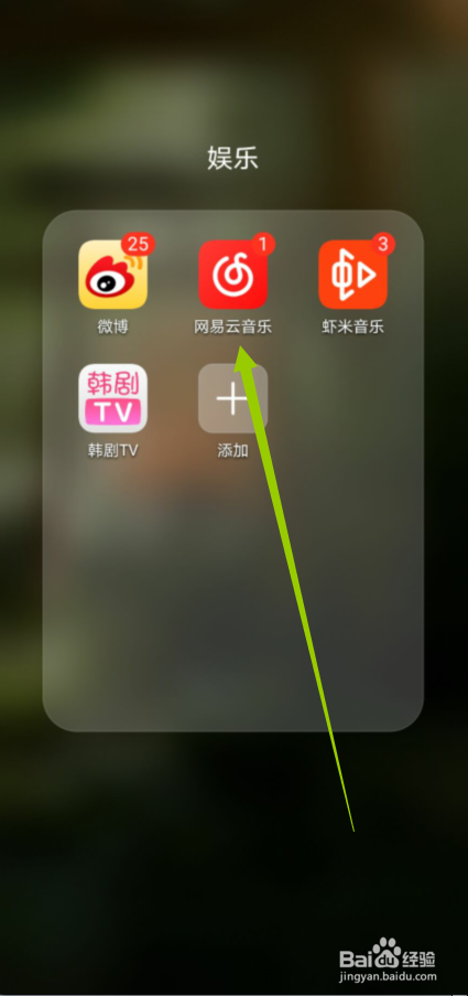 网易云音乐怎么在账号页隐藏“我的订单”入口