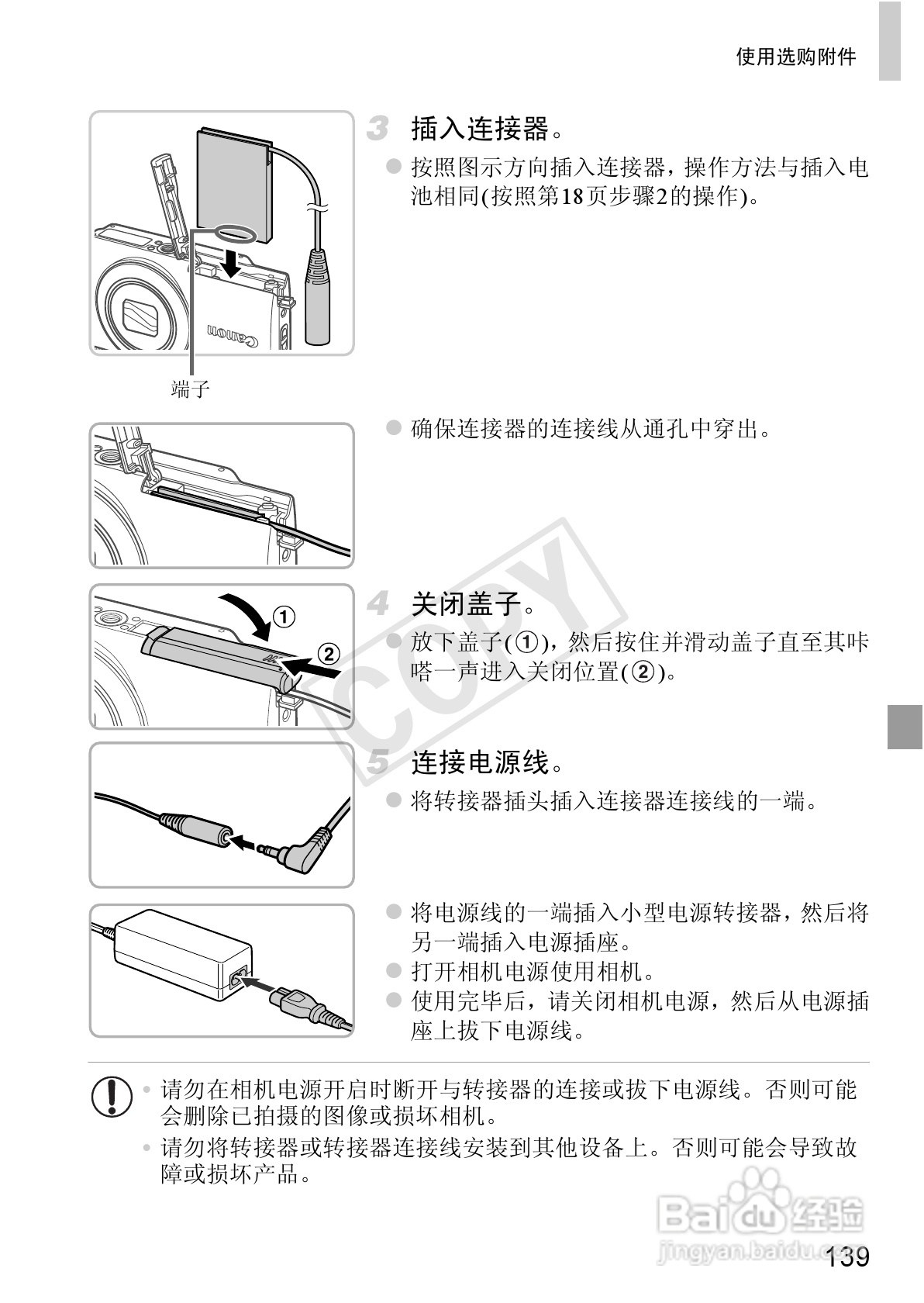 佳能 Powershot A810数码相机说明书:[14]