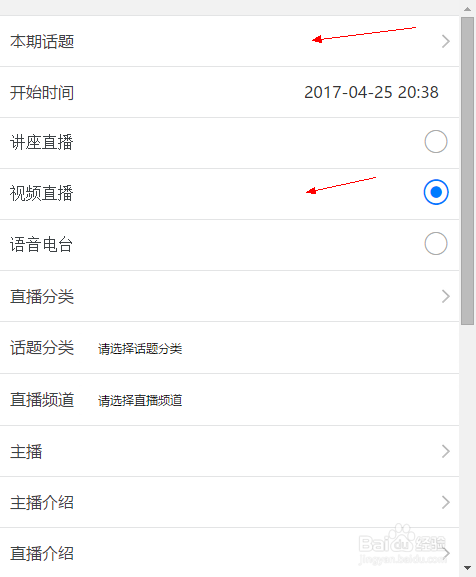 手机怎么样直播