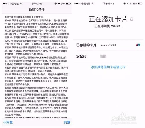 Apple Pay来了!一文看懂该如何使用