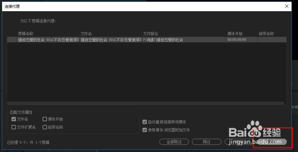 Adobe Premiere剪辑技巧之代理媒体？