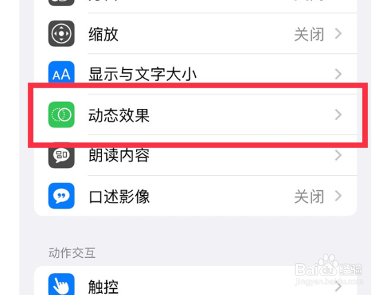 iphone13pro如何关闭限制帧速率