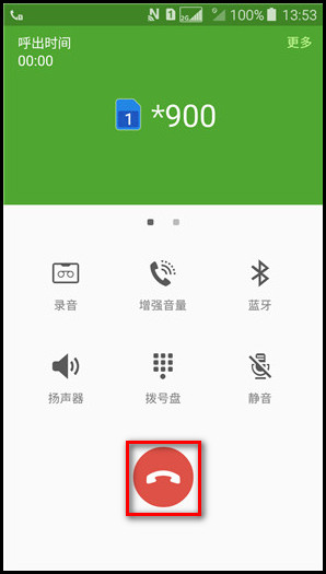 Samsung Galaxy J3 Pro SM-J3119如何设置呼叫转移?