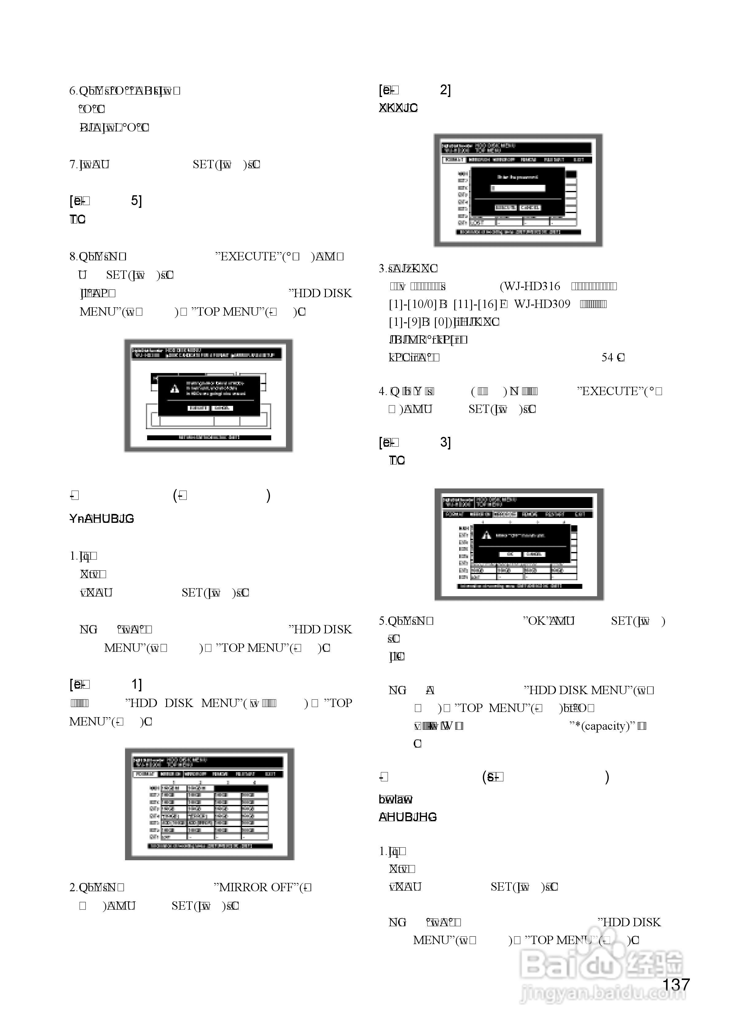 Panasonic 数位光碟记录器WJ-HD309操作手册:[14]