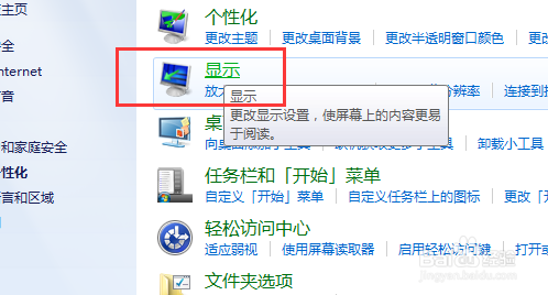 windows 7系统怎么自定义文本DPI大小
