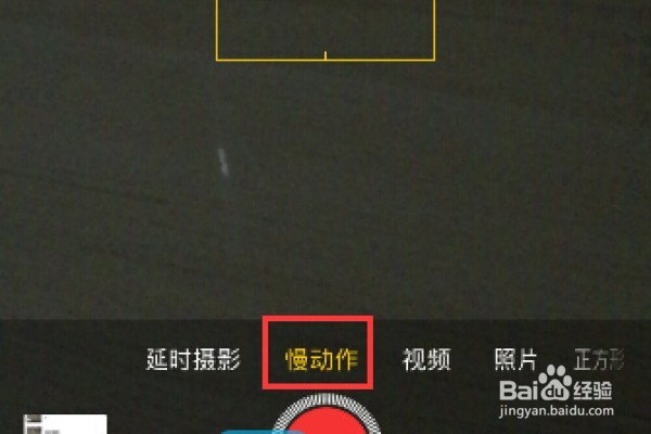 苹果6慢动作视频拍摄技巧