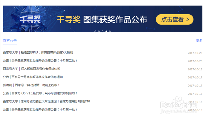 如何参加百度千寻奖