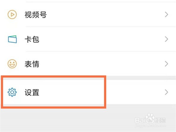 微信感应黑屏怎么关闭？