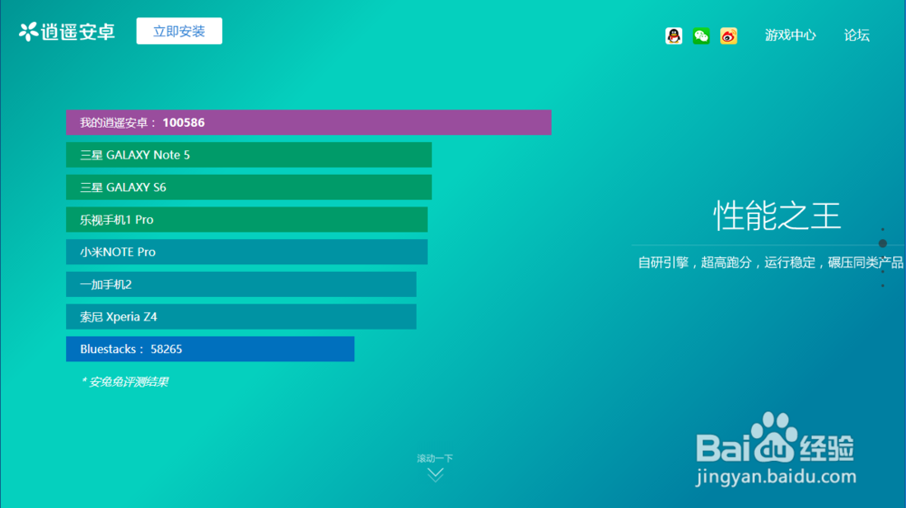 大话西游手游如何在电脑上玩?