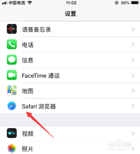 苹果Safari浏览器怎么清除历史记录与数据