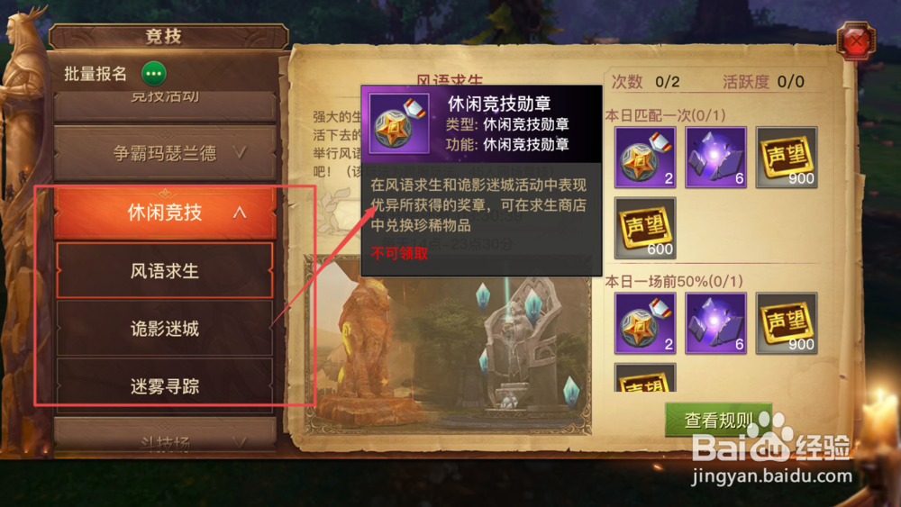 光明大陆如何获取星彩秘石