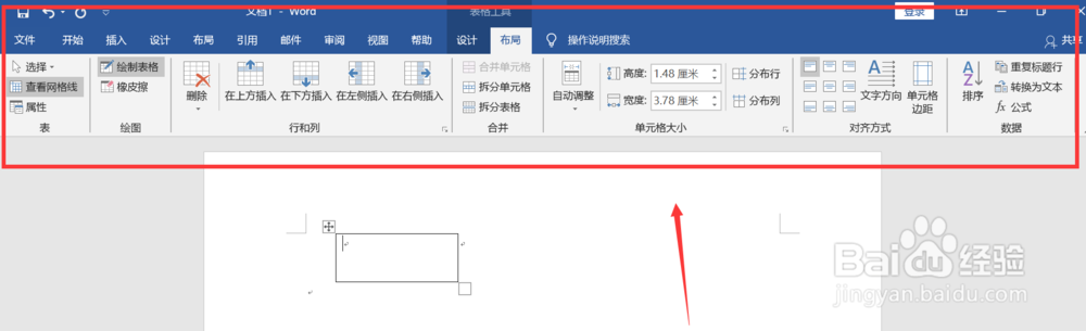 word如何新建表格?word编辑表格样式方法介绍