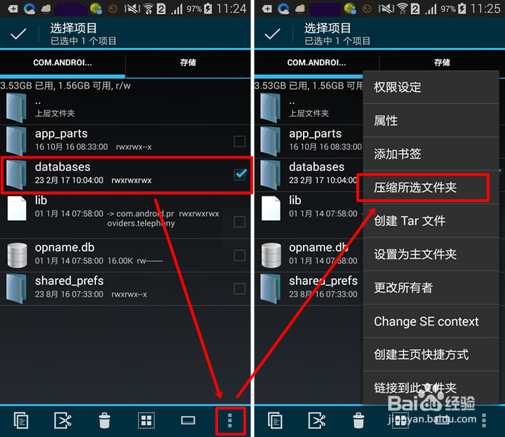 怎么查看删除的短信