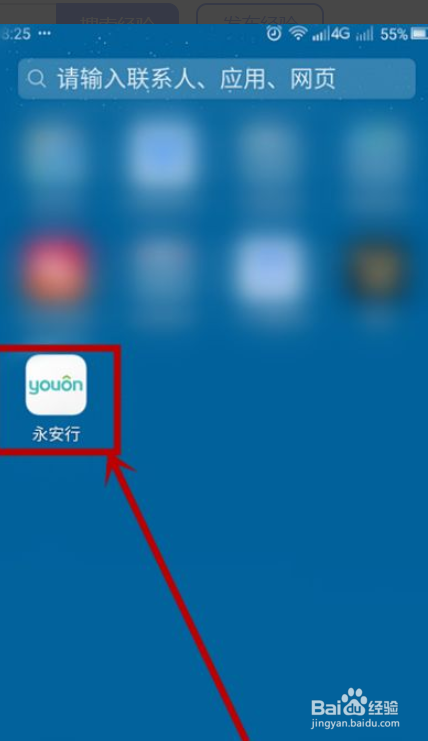 怎么通过邀请好友赚取永安行免费骑行机会？