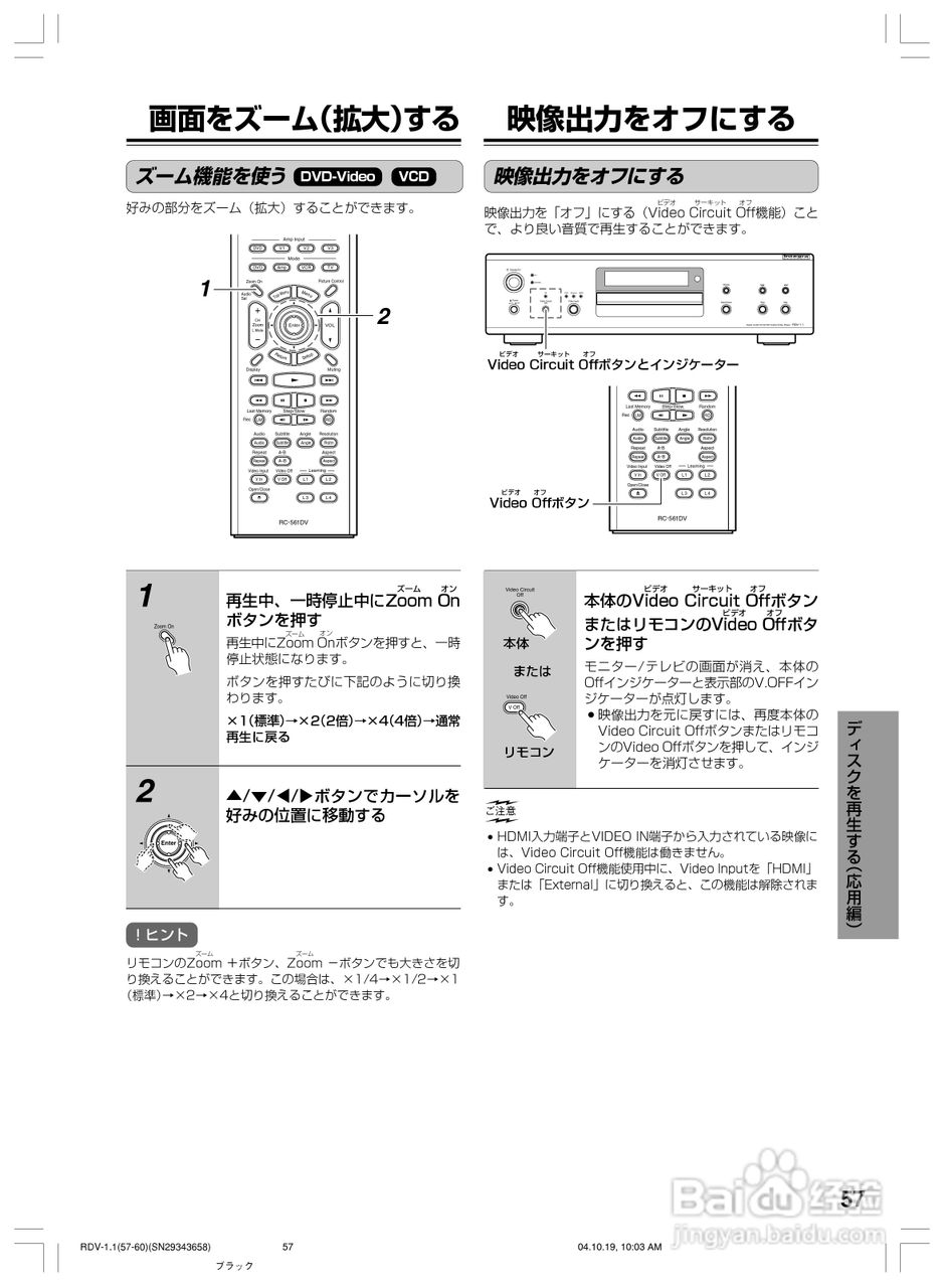 INTEGRA RDV-1.1 DVD兼容机使用说明书:[6]