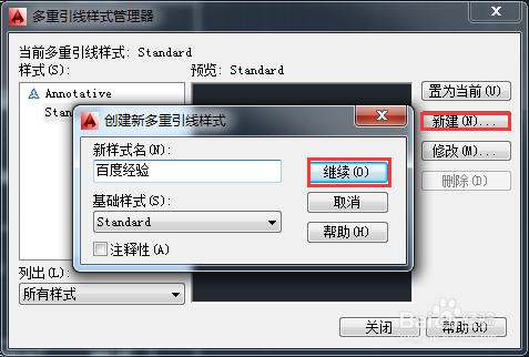 AutoCAD如何创建多重引线