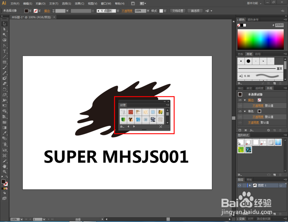 Ai如何制作混凝土效果