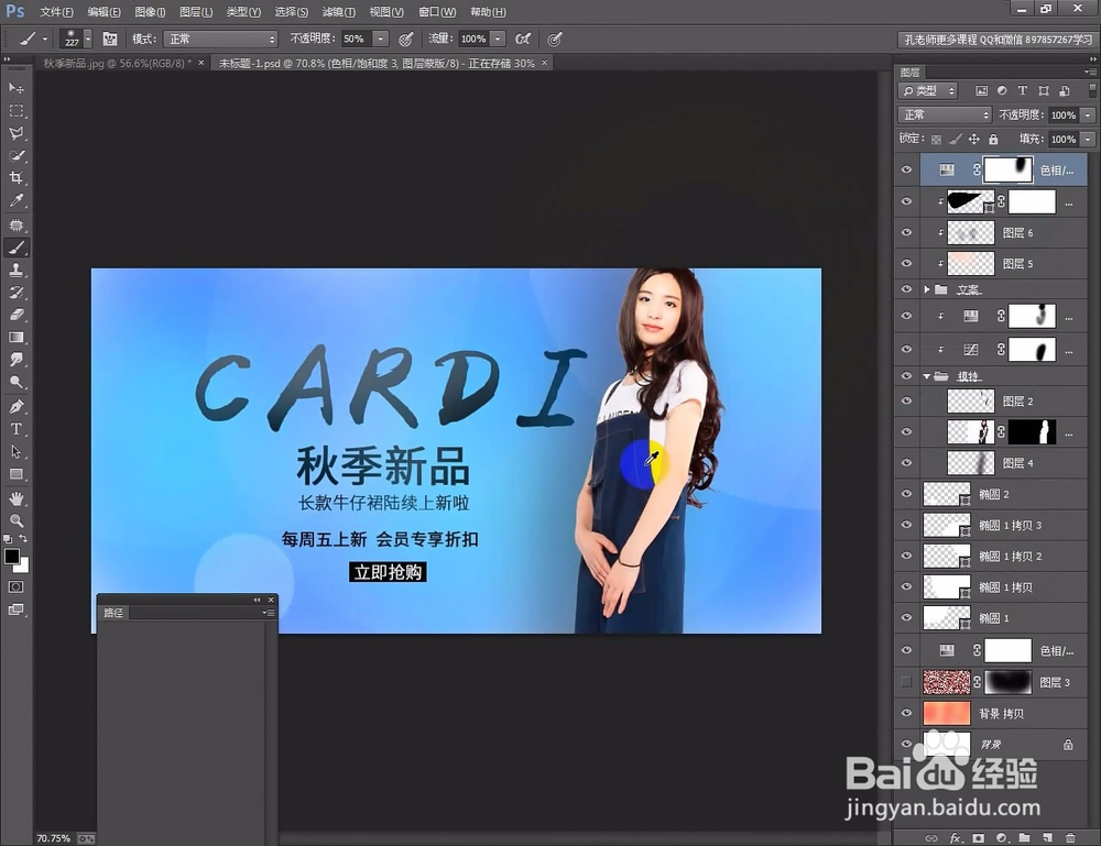 淘宝美工photoshop教程制作一个秋季新品海报