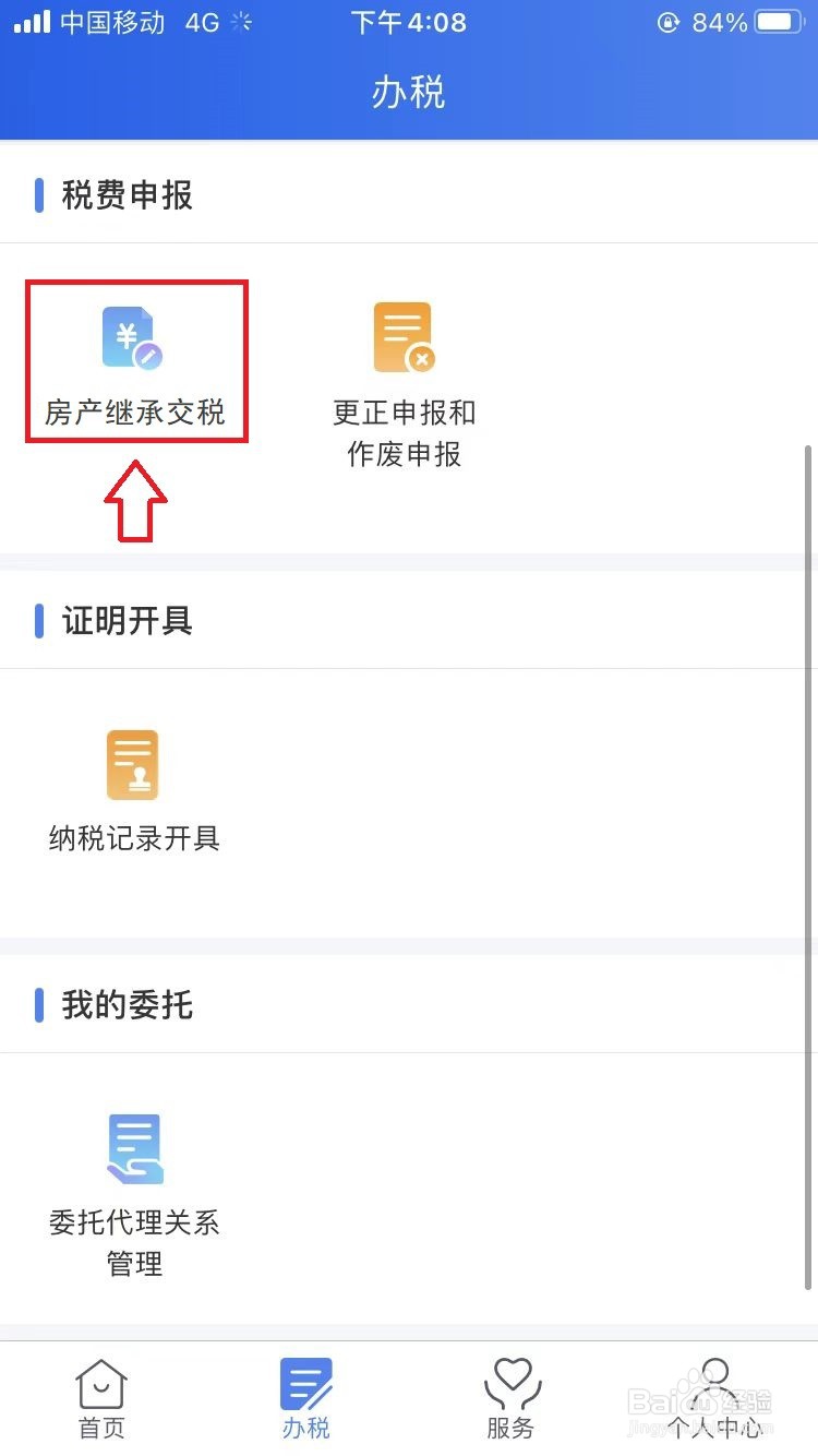 父母过世留下房产怎么继承交税