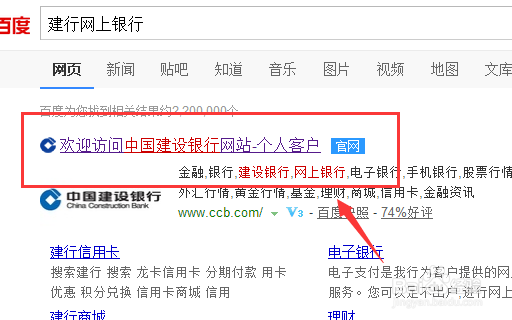 中国建设银行银行卡/信用卡积分怎么查询