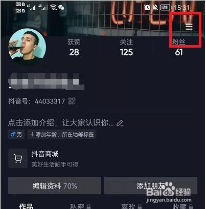 抖音色弱模式怎么设置