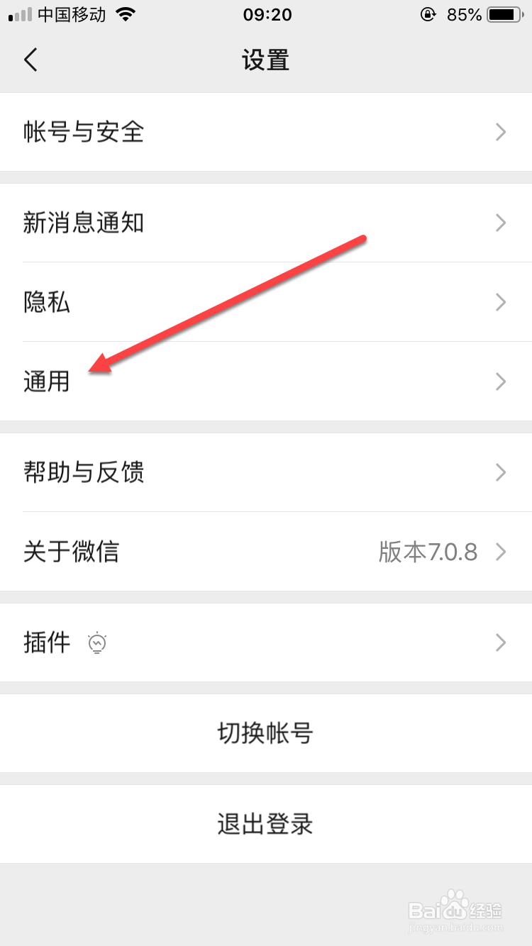 如何备份微信聊天记录