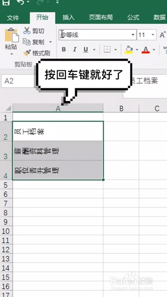 Excel如何制作文件夹侧标签