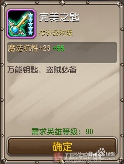 刀塔传奇大师 最佳中排副T2人组（心得篇）