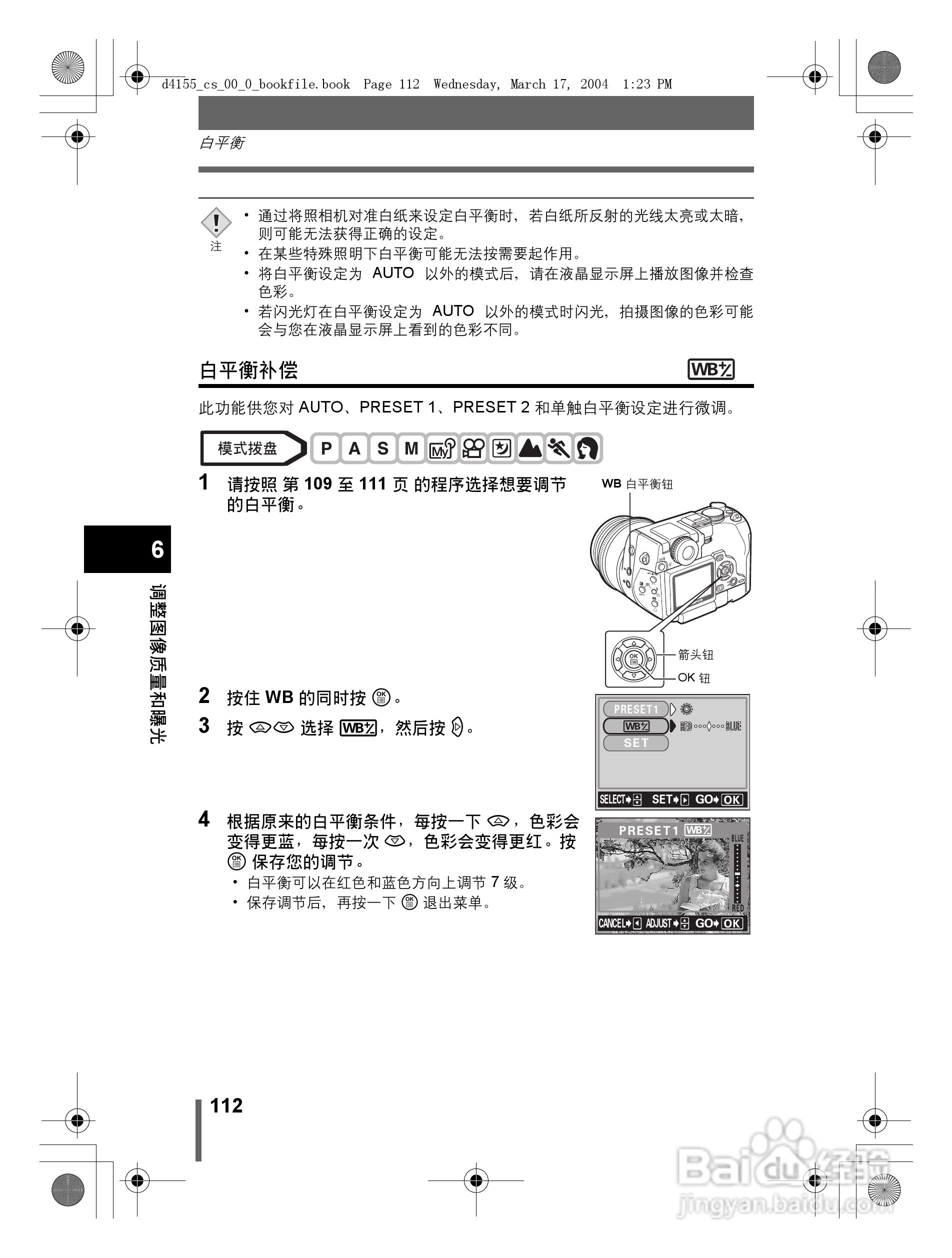 奥林巴斯 C-8080WZ数码相机说明书:[12]
