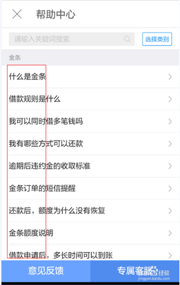 #智能#京东金融怎么现金借款？