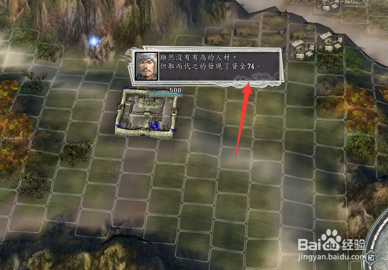 三国志11威力加强版怎样获得道具