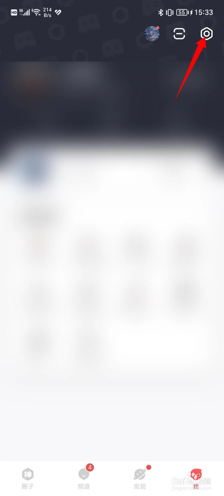 网易大神关闭在线状态位置