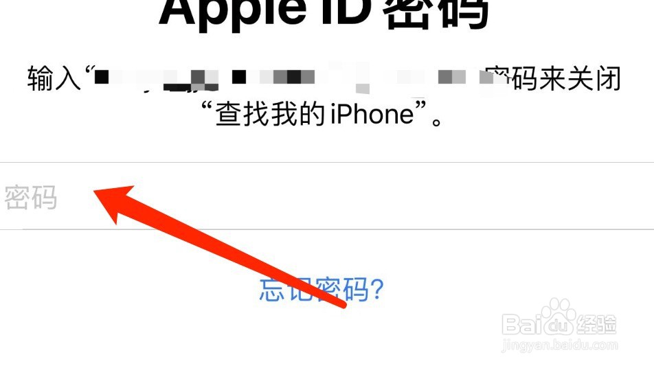 苹果手机如何退出ID登录