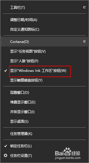 windows ink 工作区是什么