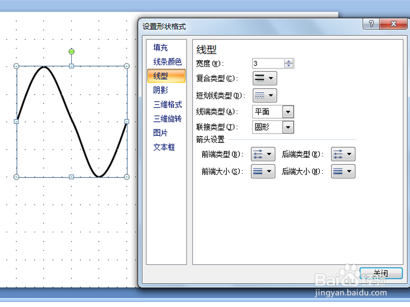 如何制作波的干涉动画