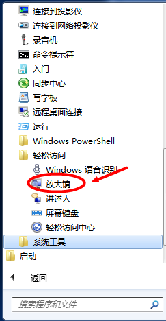 WIN7如何调整字体大小