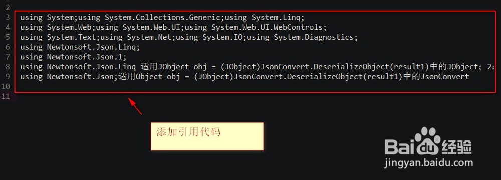C#json数据怎么截取