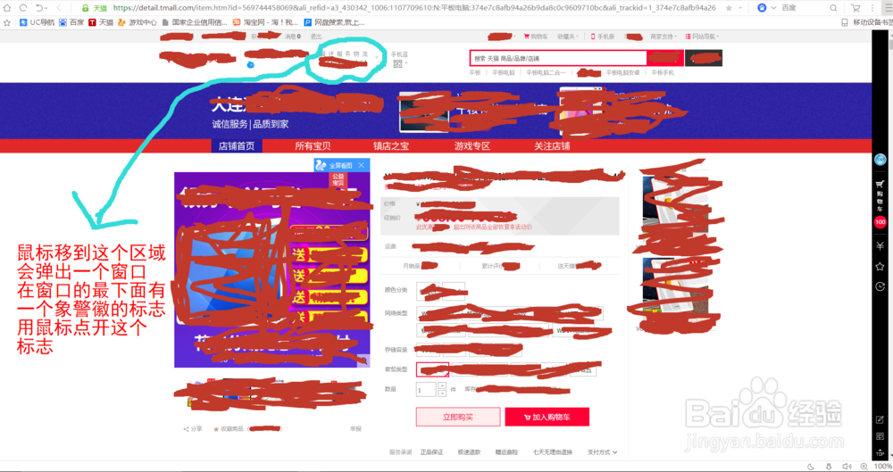 网购 欺诈 避免方法